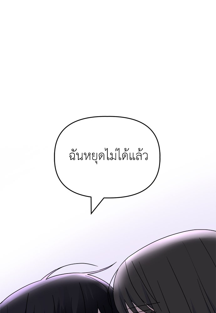 คนกันเอง - หน้า 27