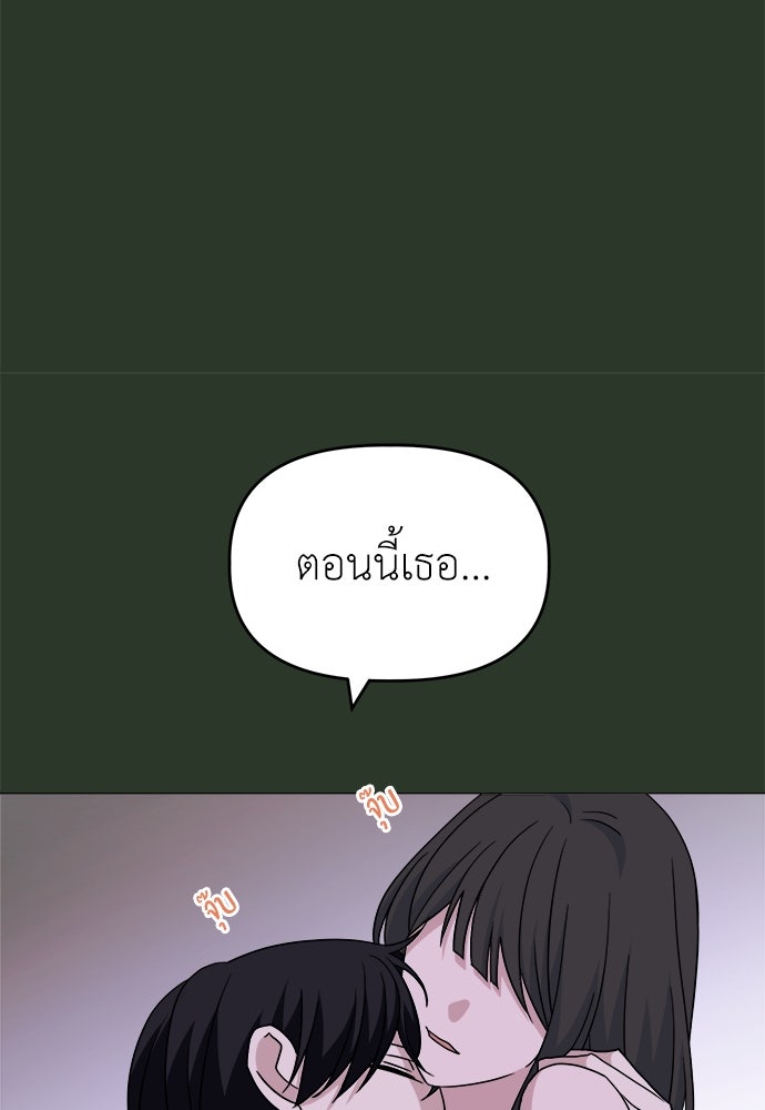 คนกันเอง - หน้า 29