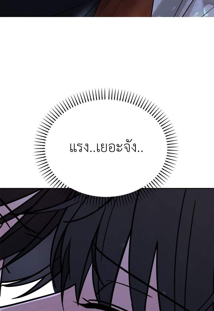 คนกันเอง - หน้า 3
