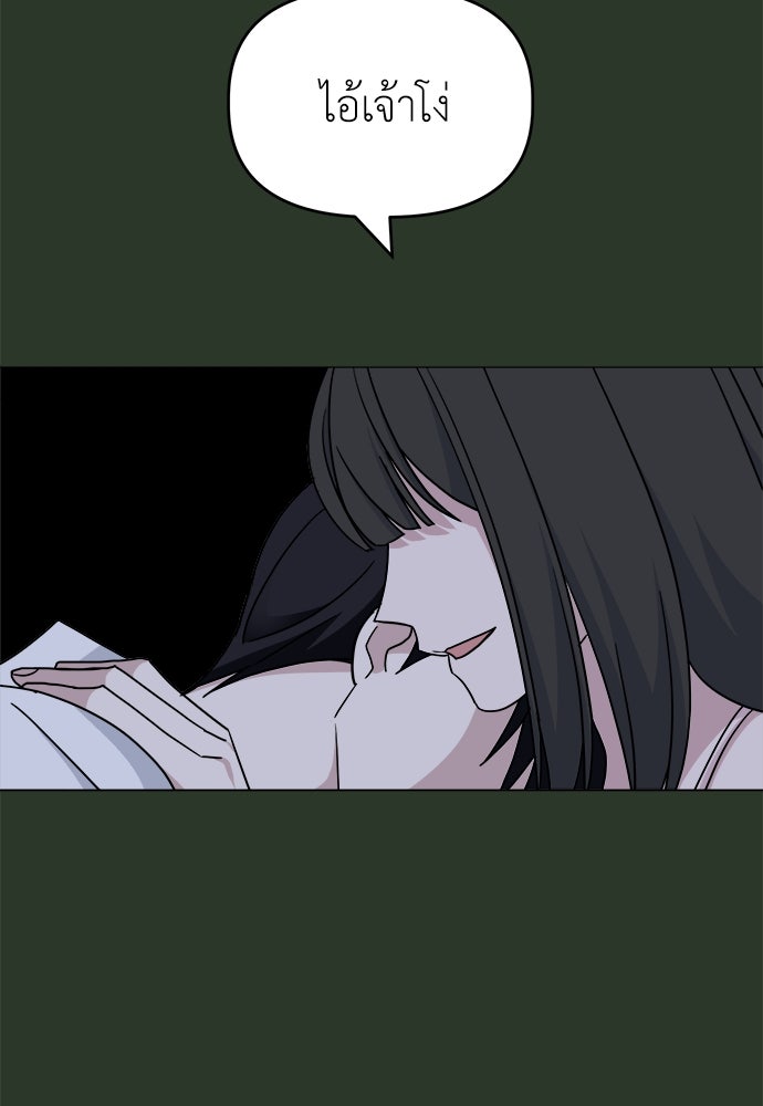 คนกันเอง - หน้า 31