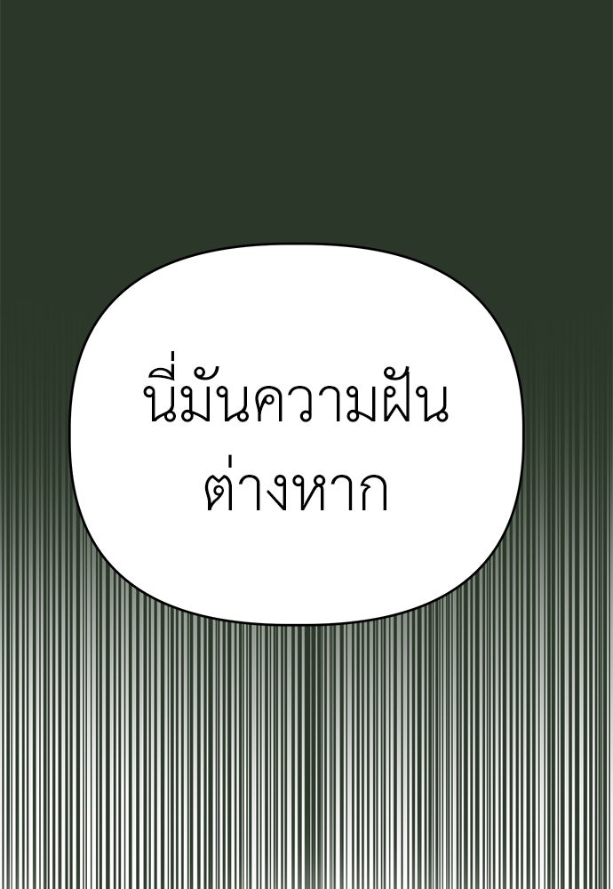 คนกันเอง - หน้า 32