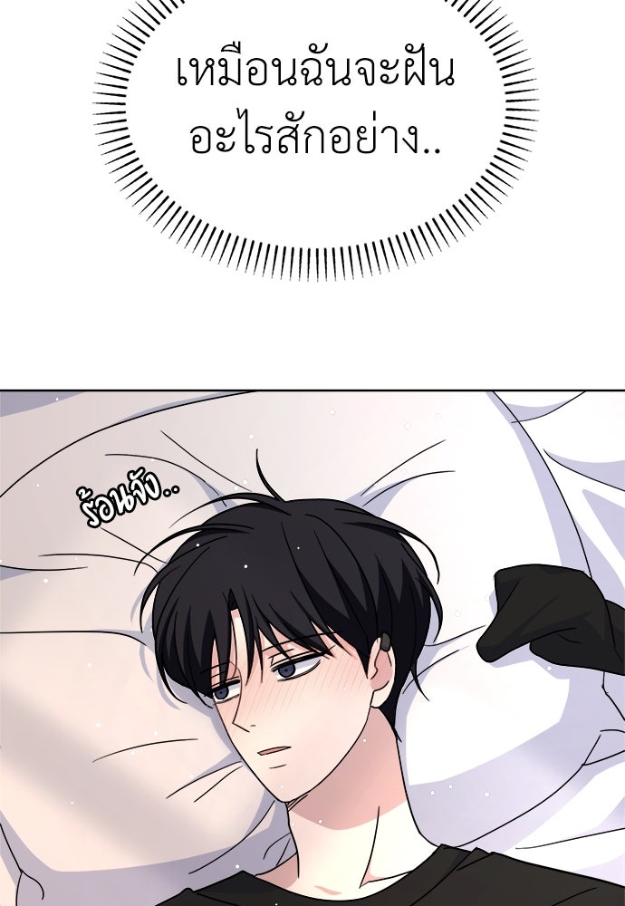 คนกันเอง - หน้า 36