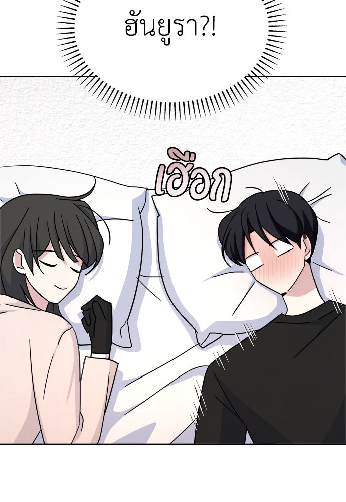 คนกันเอง - หน้า 39