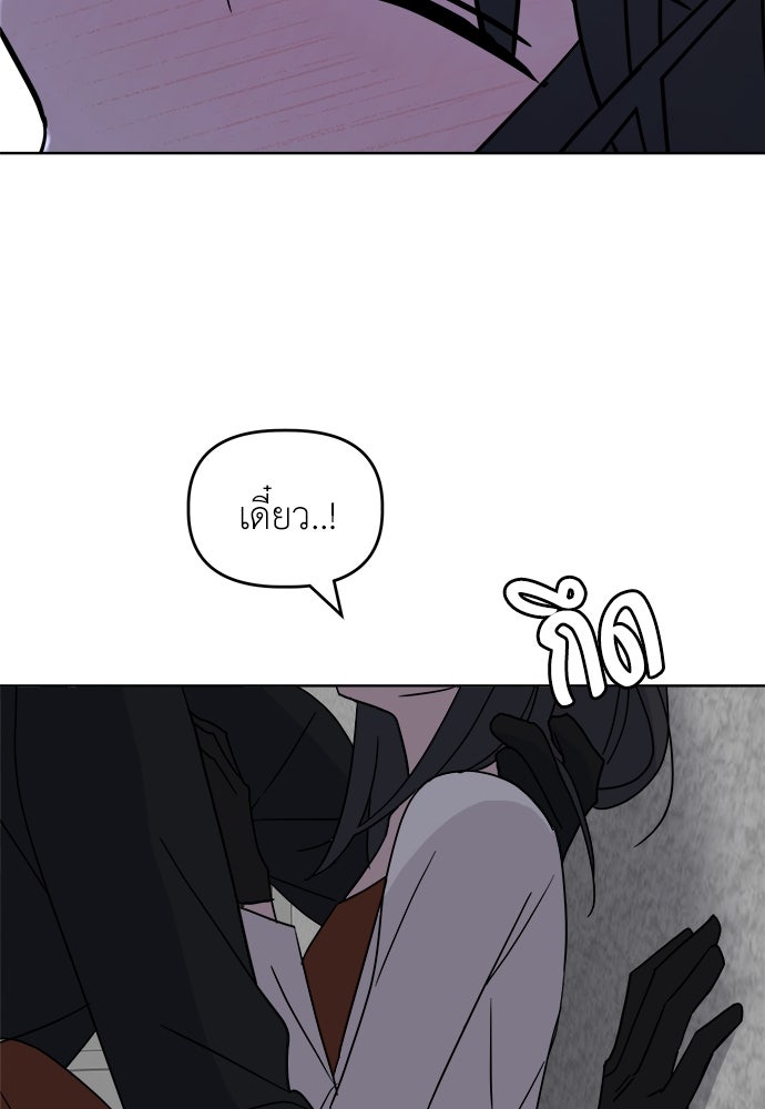 คนกันเอง - หน้า 4