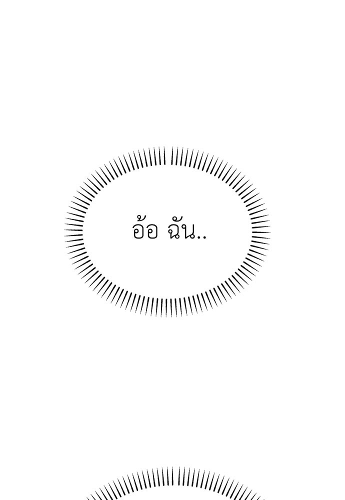 คนกันเอง - หน้า 40