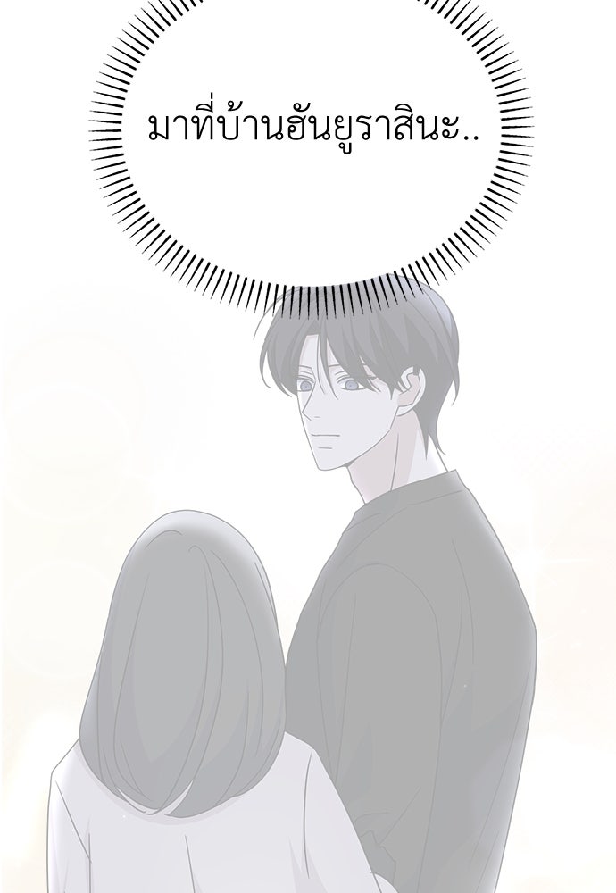 คนกันเอง - หน้า 41