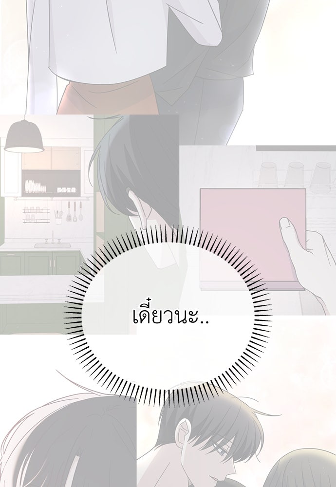 คนกันเอง - หน้า 42
