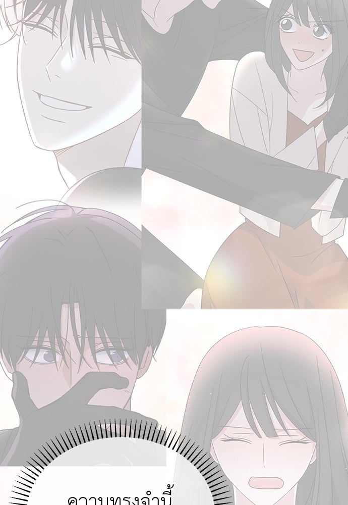 คนกันเอง - หน้า 43
