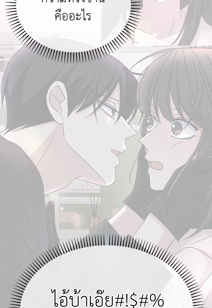 คนกันเอง - หน้า 44