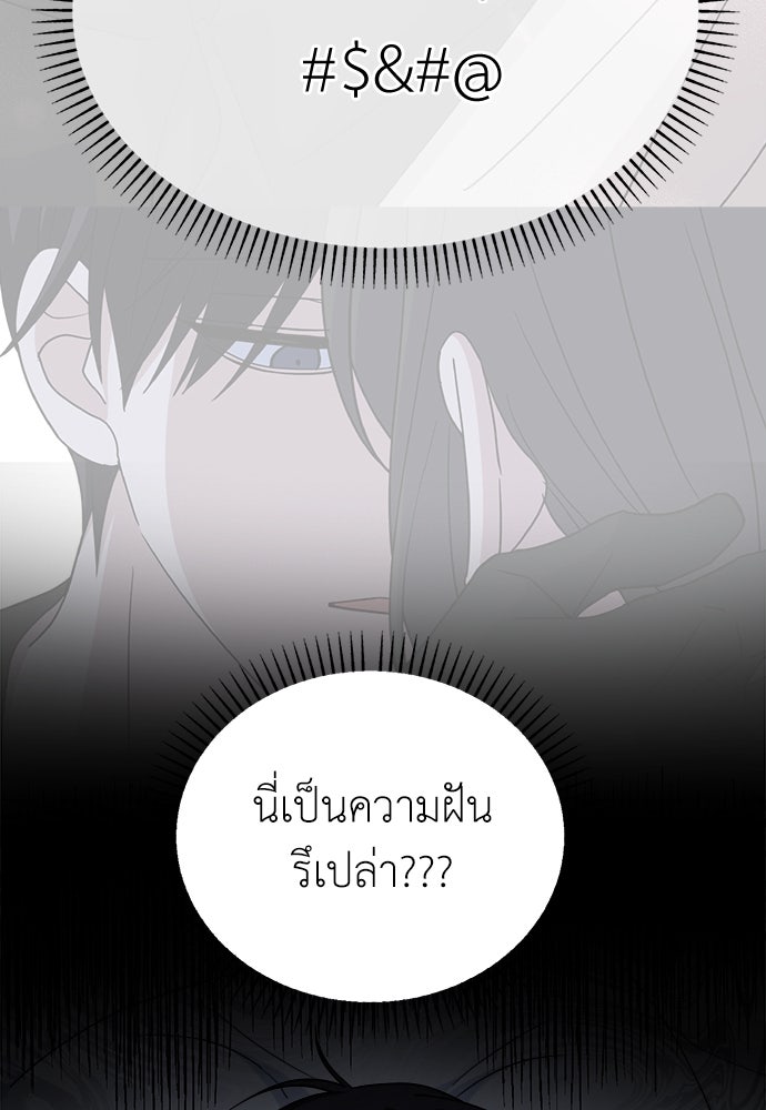 คนกันเอง - หน้า 45