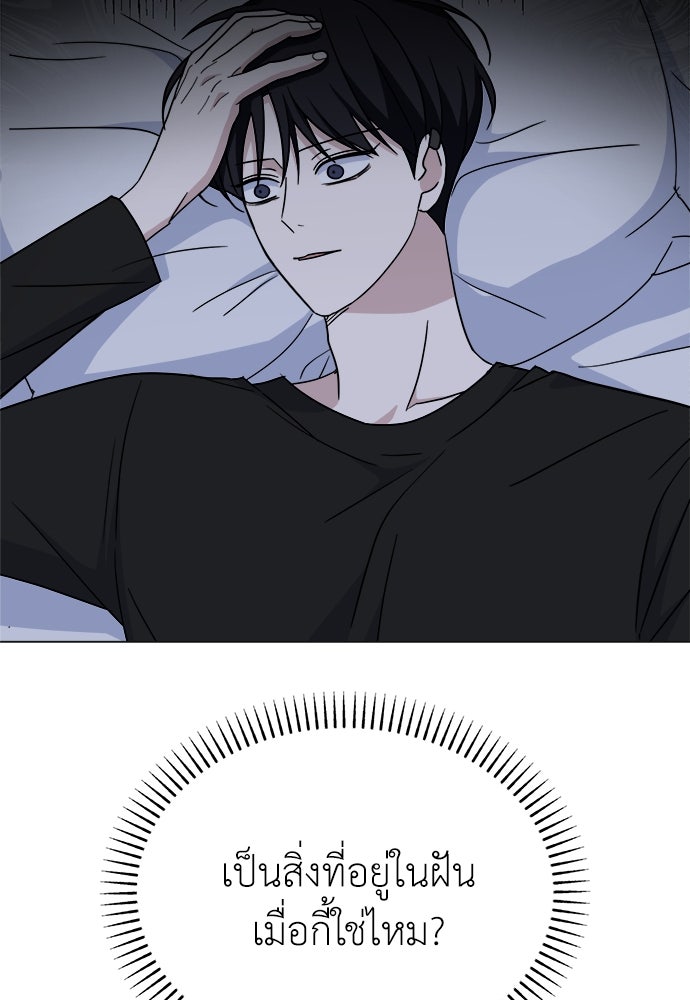 คนกันเอง - หน้า 46