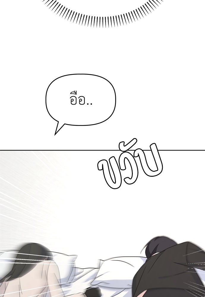 คนกันเอง - หน้า 47