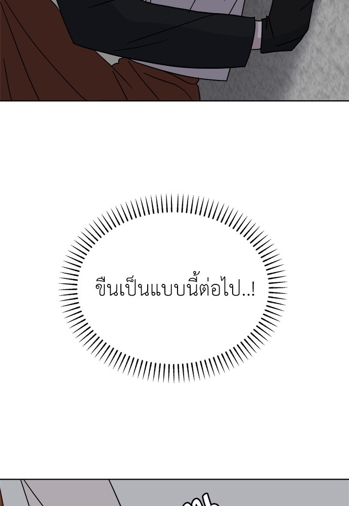 คนกันเอง - หน้า 5
