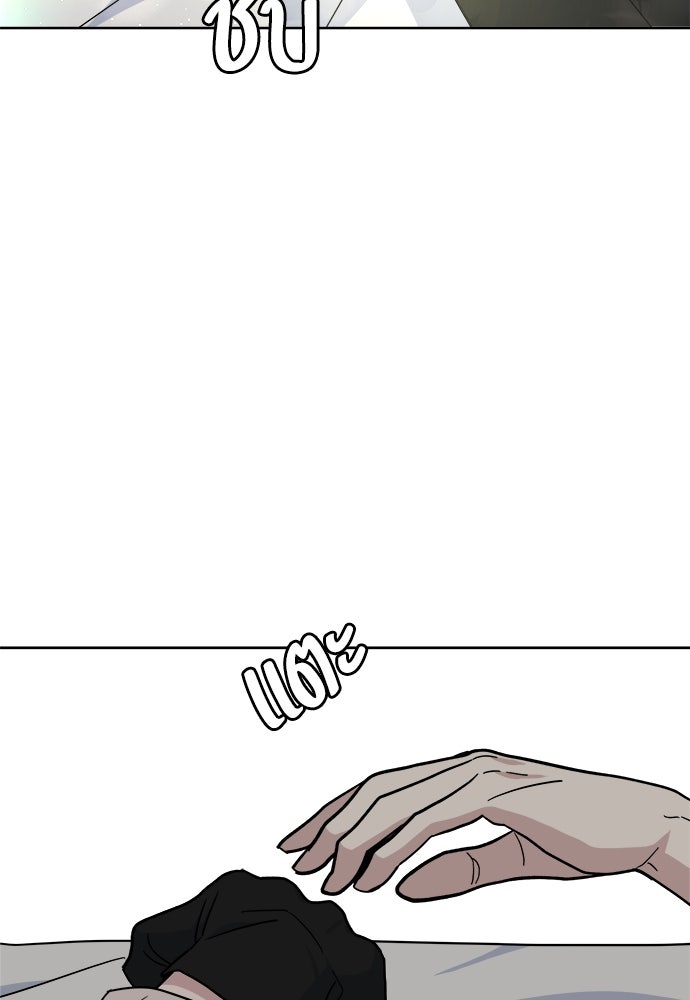 คนกันเอง - หน้า 53