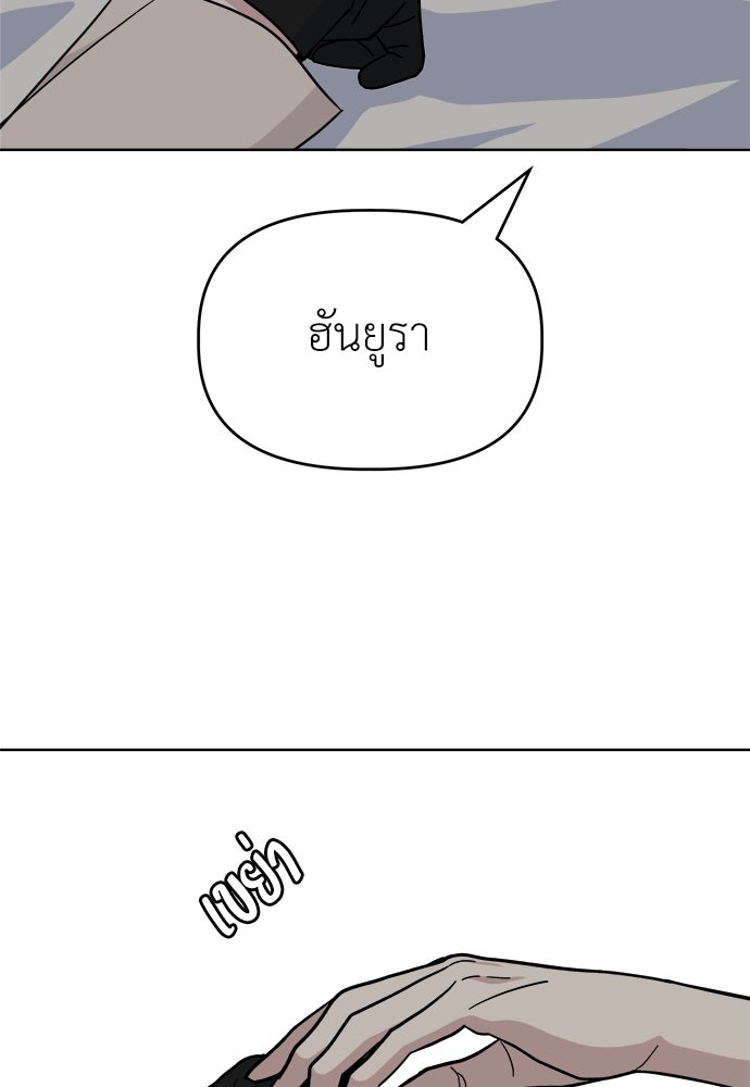 คนกันเอง - หน้า 54