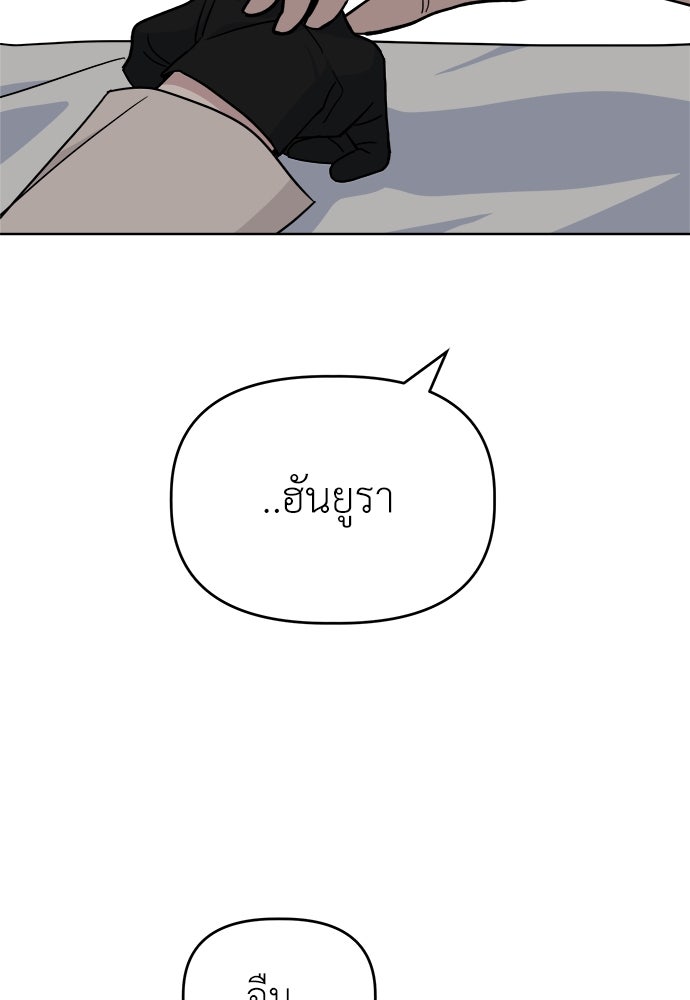 คนกันเอง - หน้า 55