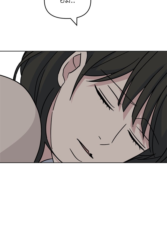 คนกันเอง - หน้า 56