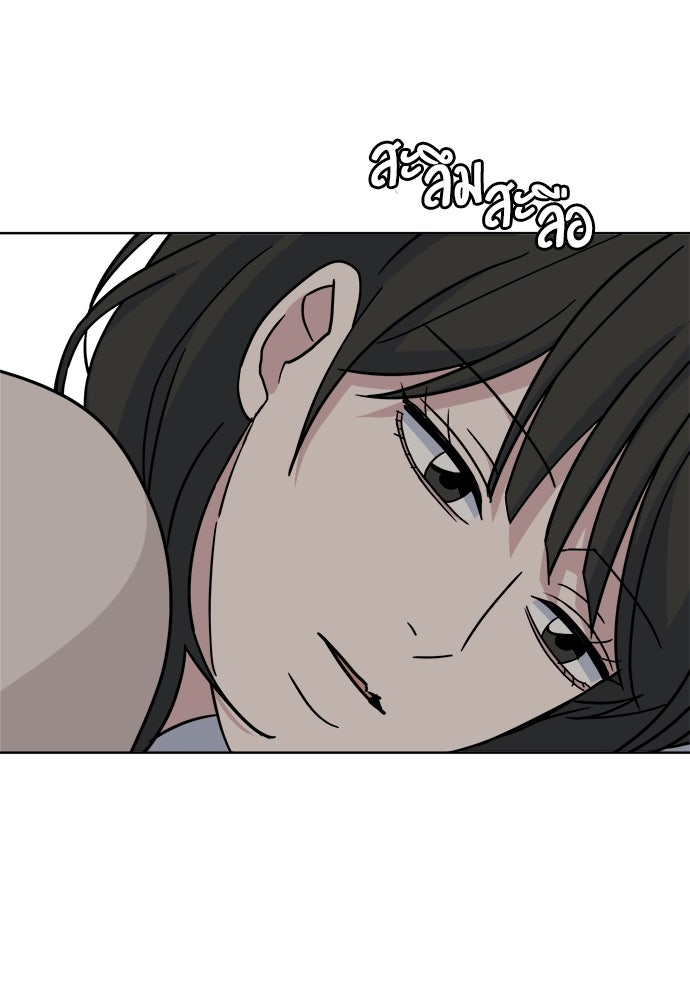 คนกันเอง - หน้า 57