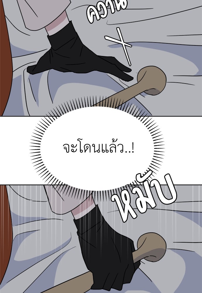 คนกันเอง - หน้า 6