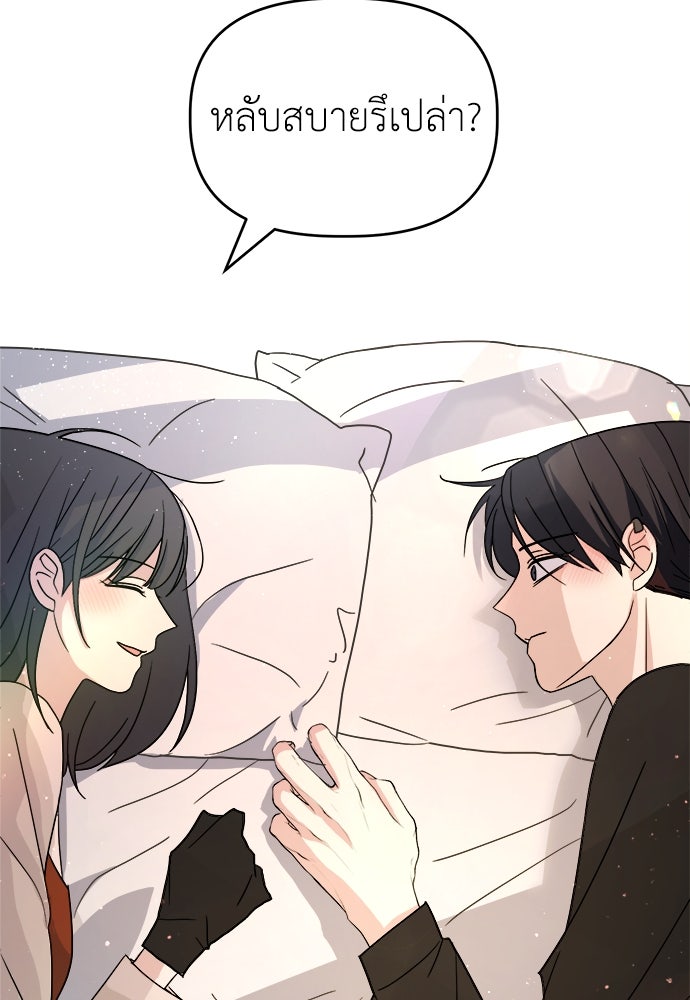 คนกันเอง - หน้า 60