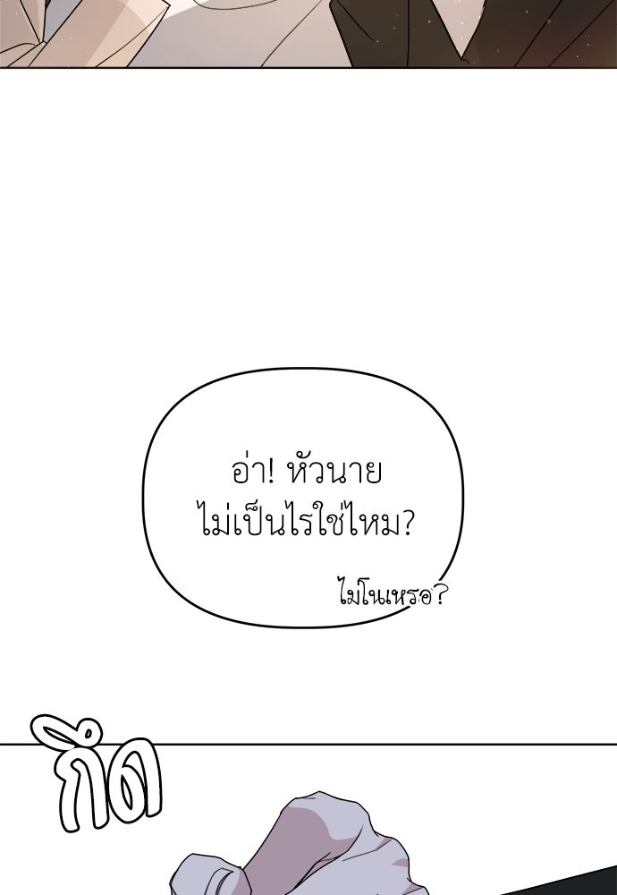 คนกันเอง - หน้า 61