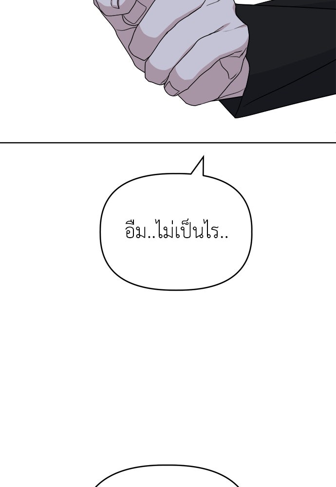 คนกันเอง - หน้า 62