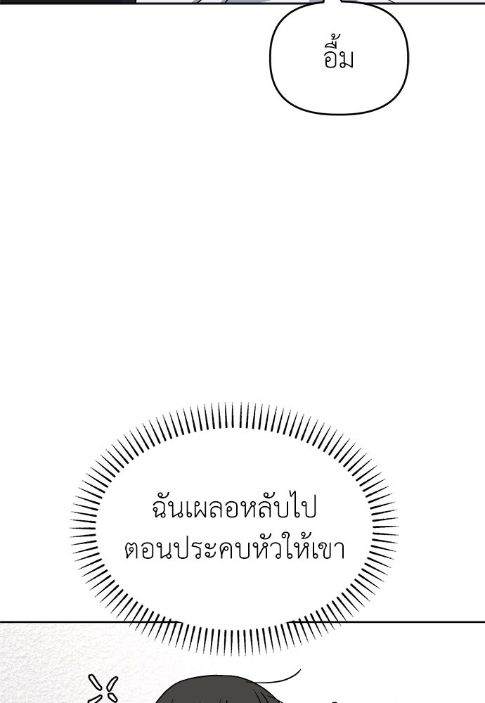คนกันเอง - หน้า 64