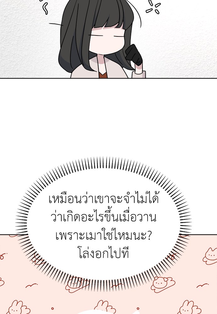 คนกันเอง - หน้า 65