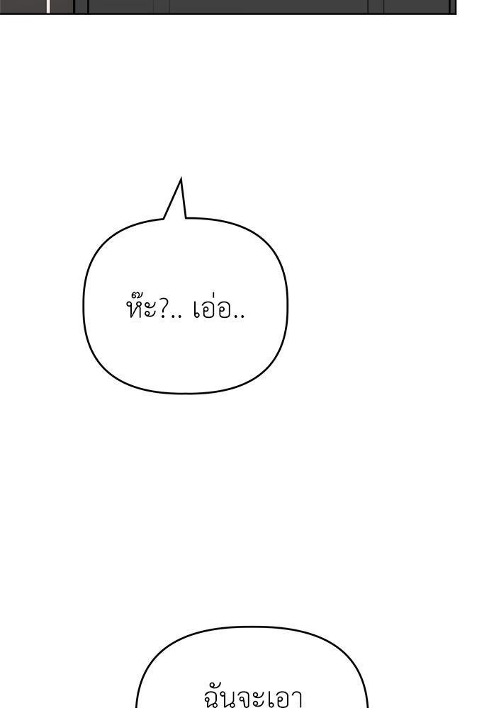คนกันเอง - หน้า 69