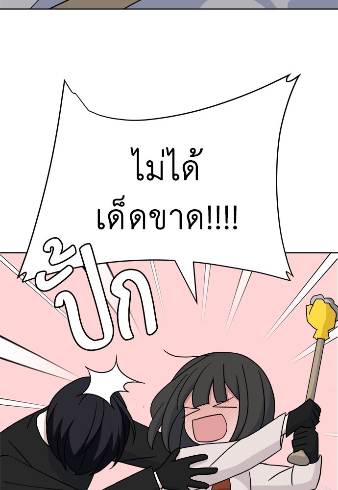 คนกันเอง - หน้า 7