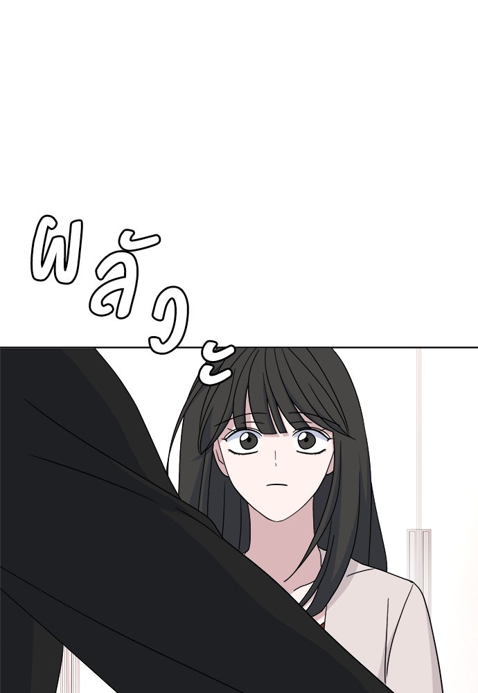 คนกันเอง - หน้า 71