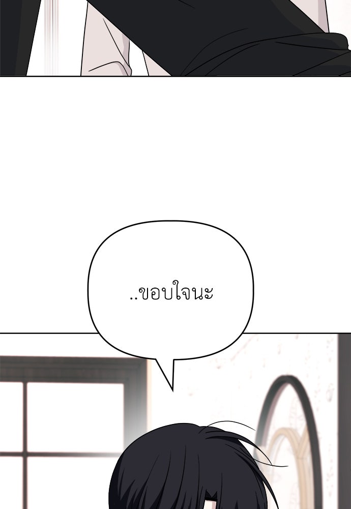 คนกันเอง - หน้า 72