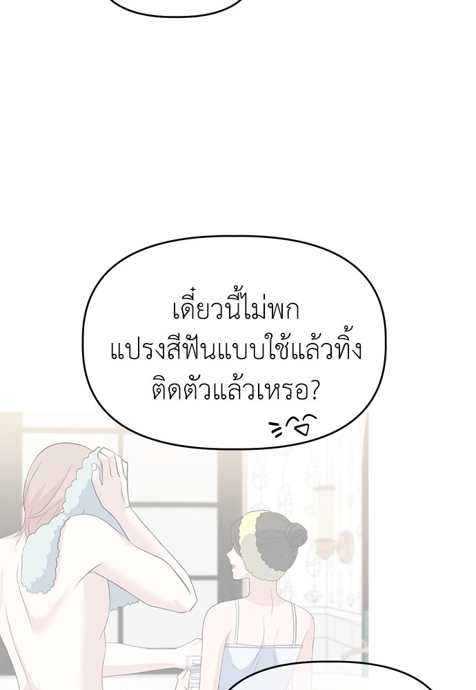 คนกันเอง - หน้า 75