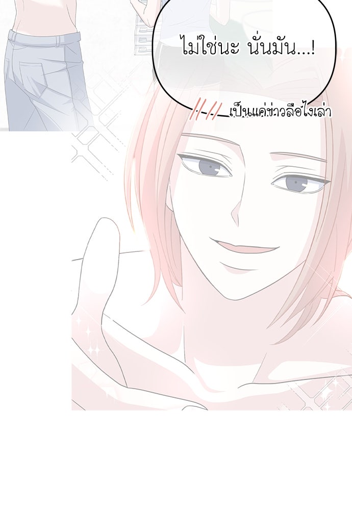 คนกันเอง - หน้า 76