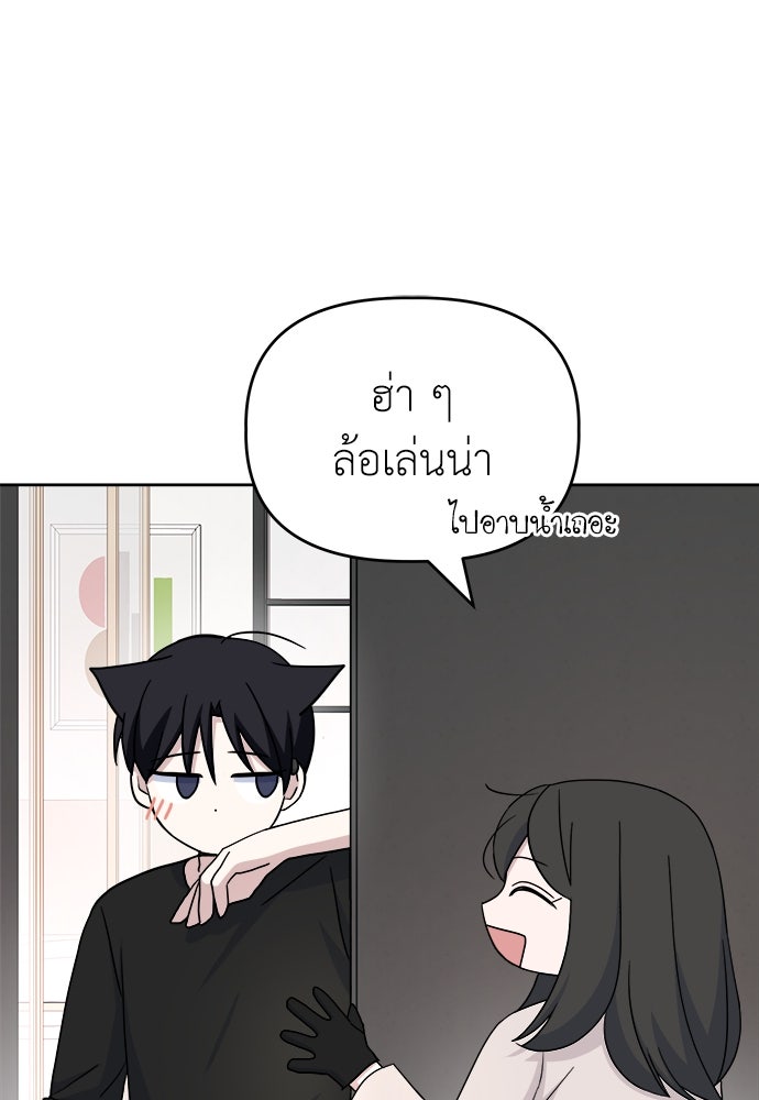 คนกันเอง - หน้า 77