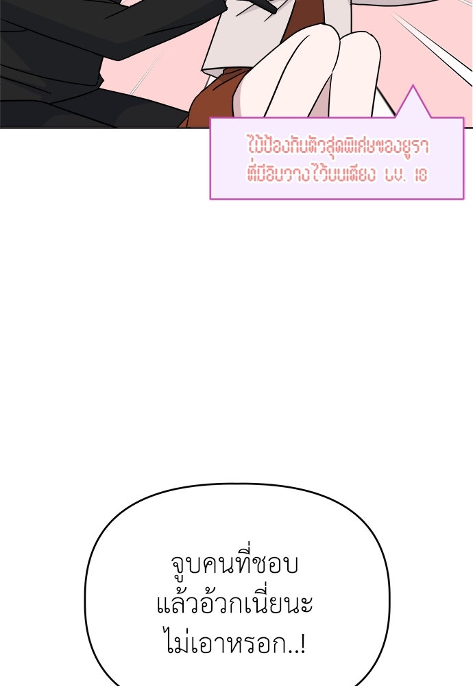 คนกันเอง - หน้า 8