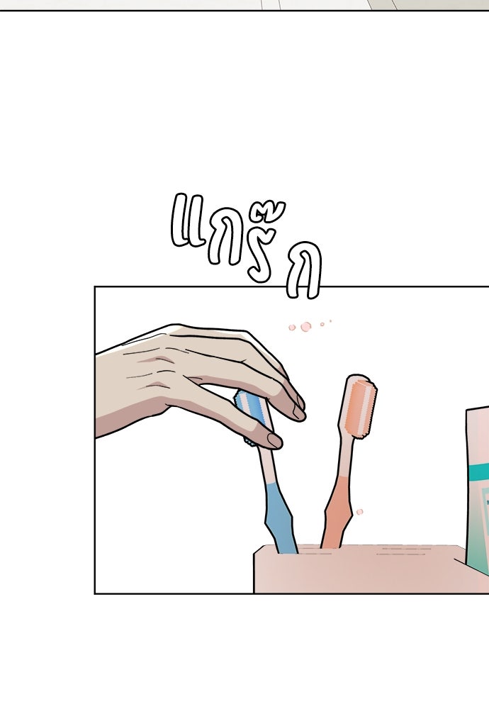 คนกันเอง - หน้า 80