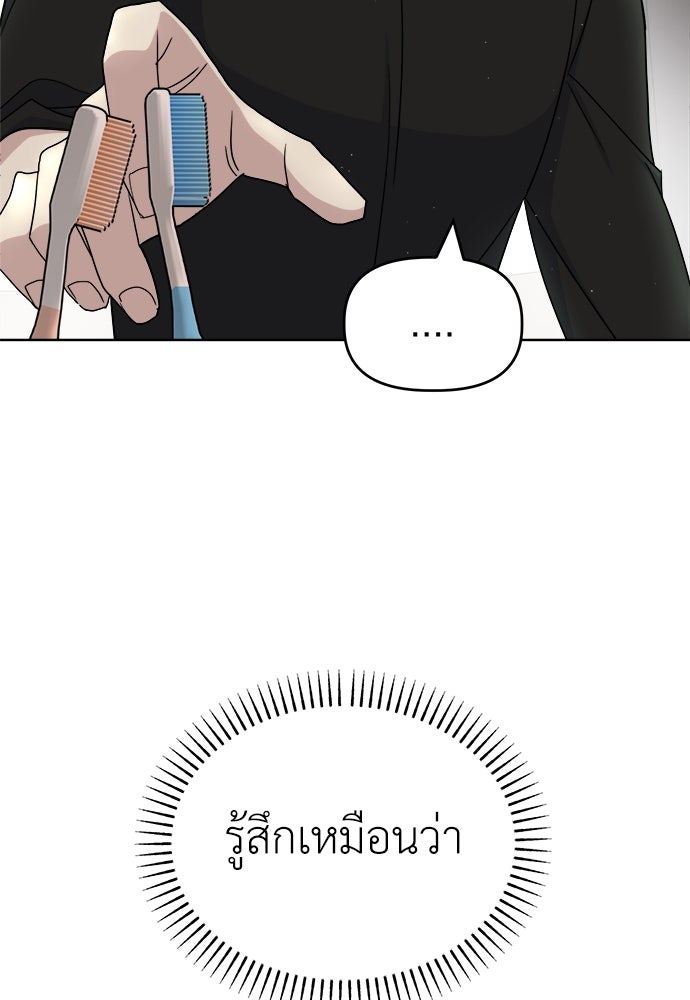 คนกันเอง - หน้า 82