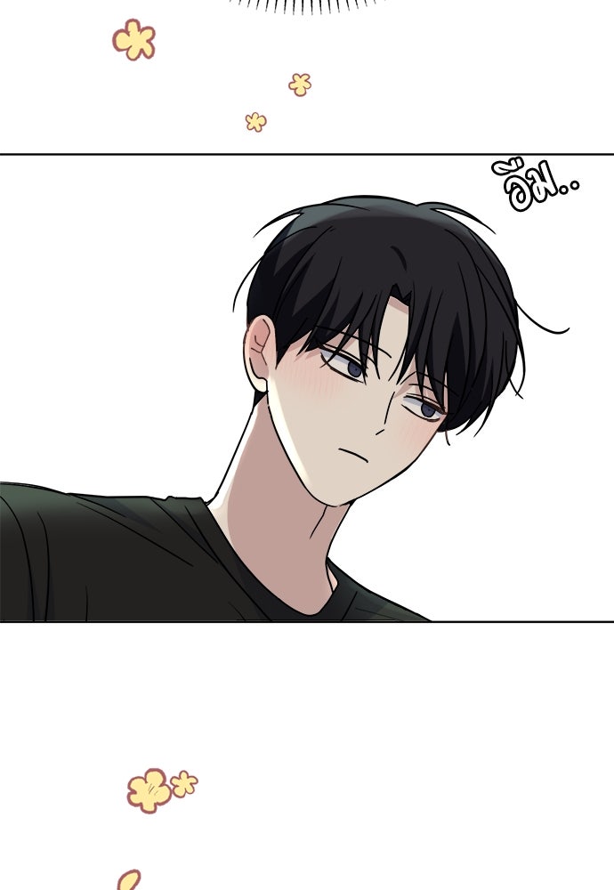 คนกันเอง - หน้า 83