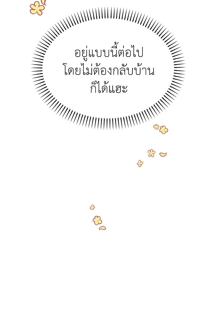 คนกันเอง - หน้า 84