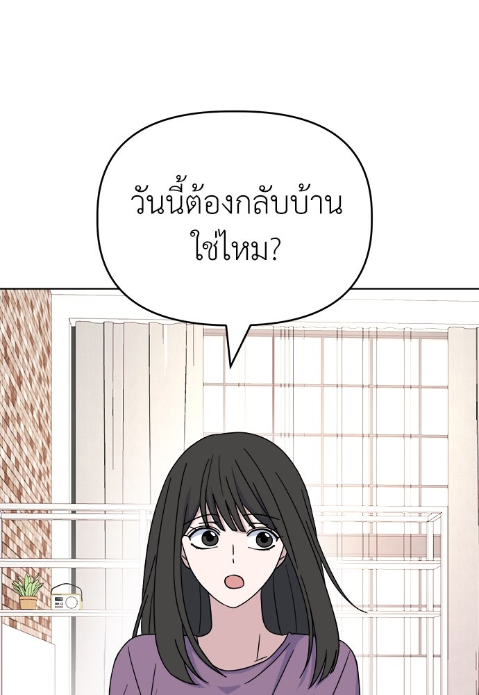 คนกันเอง - หน้า 85
