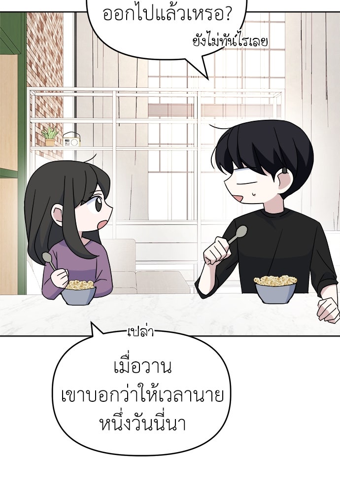 คนกันเอง - หน้า 87