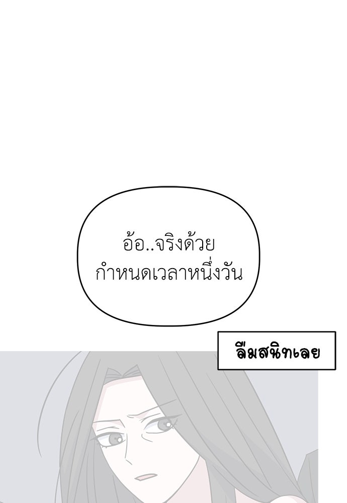 คนกันเอง - หน้า 88