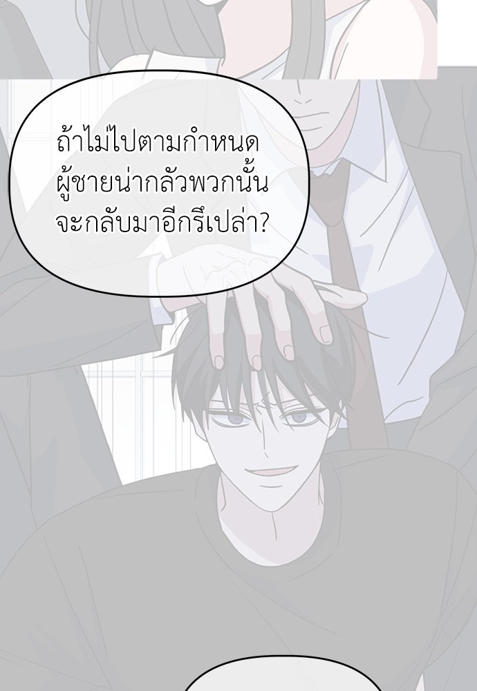 คนกันเอง - หน้า 89