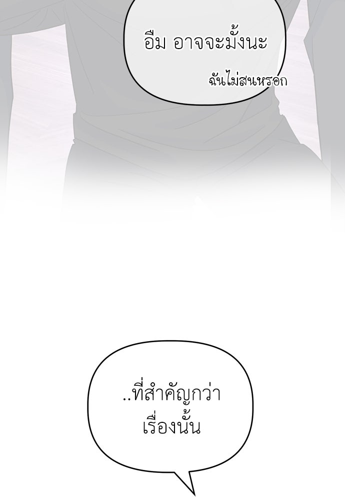 คนกันเอง - หน้า 90