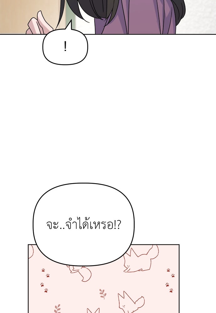 คนกันเอง - หน้า 93