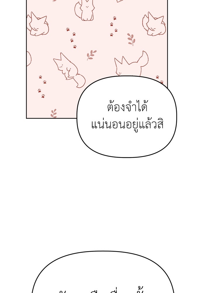 คนกันเอง - หน้า 94