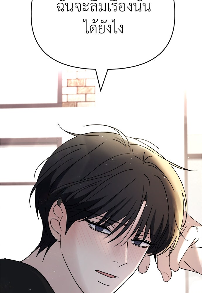 คนกันเอง - หน้า 95