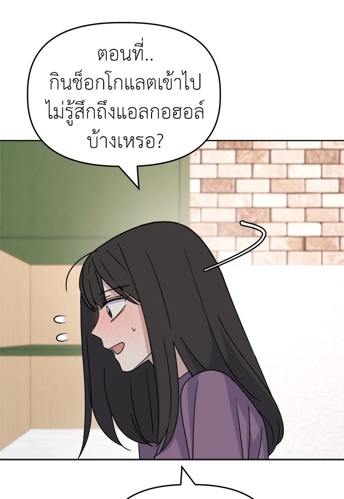 คนกันเอง - หน้า 98