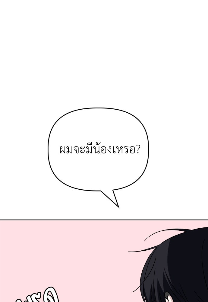 คนกันเอง - หน้า 100